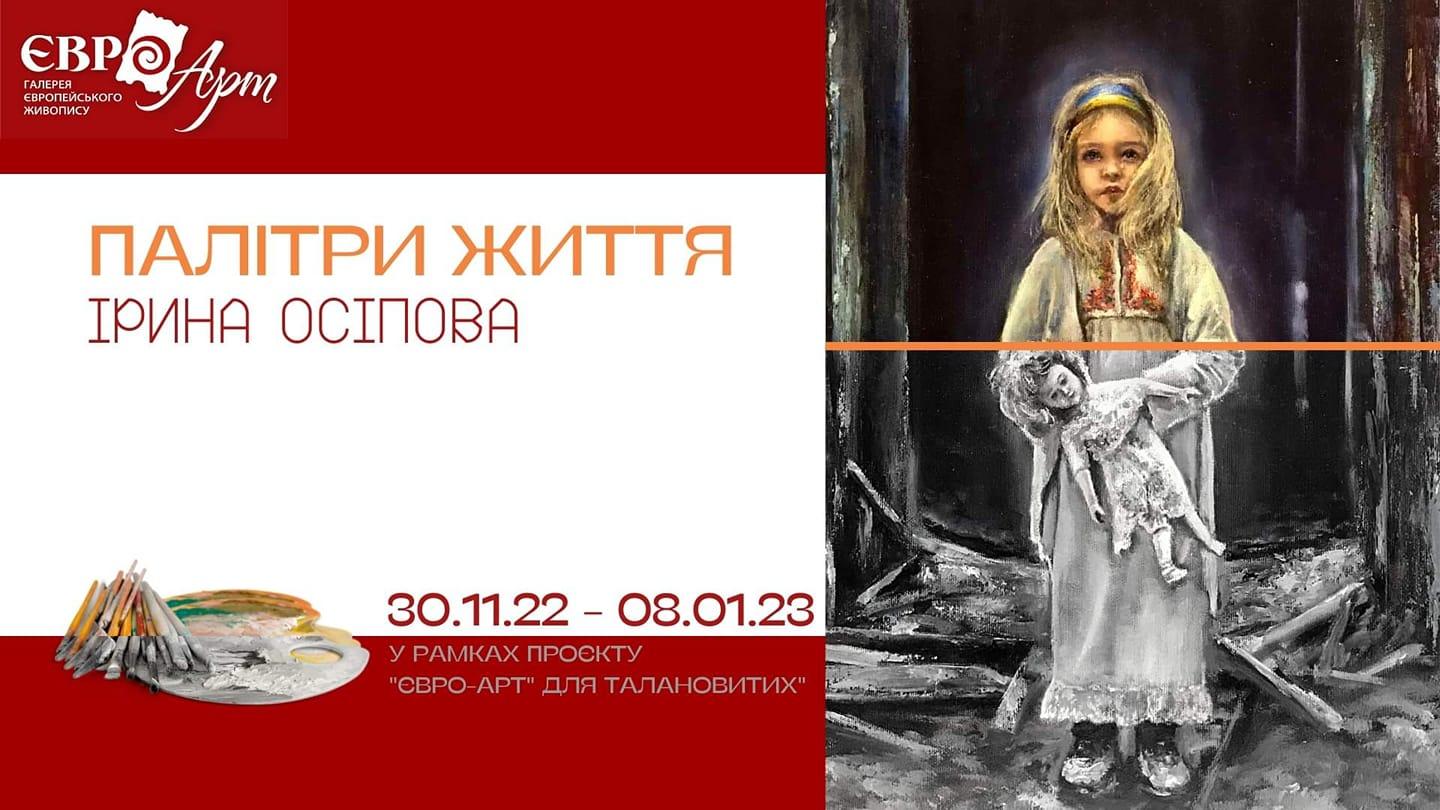 Експозиція створена