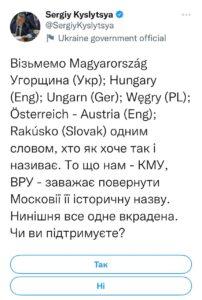 назва росії