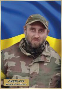 омельчук