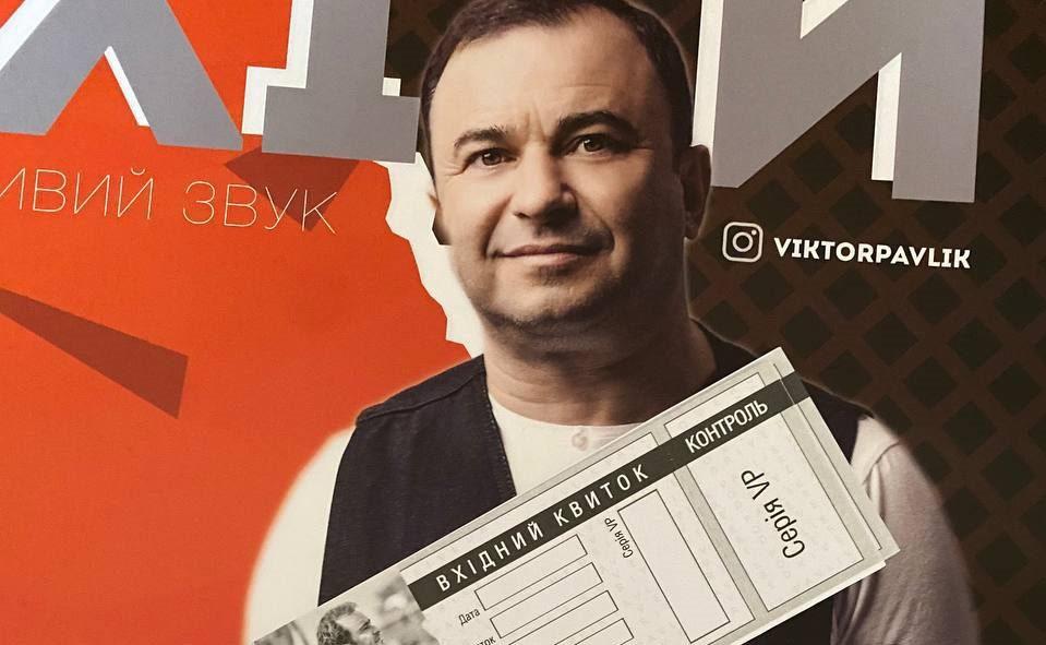 У Квасилові невдовзі відбудеться благодійний концерт Віктора Павліка