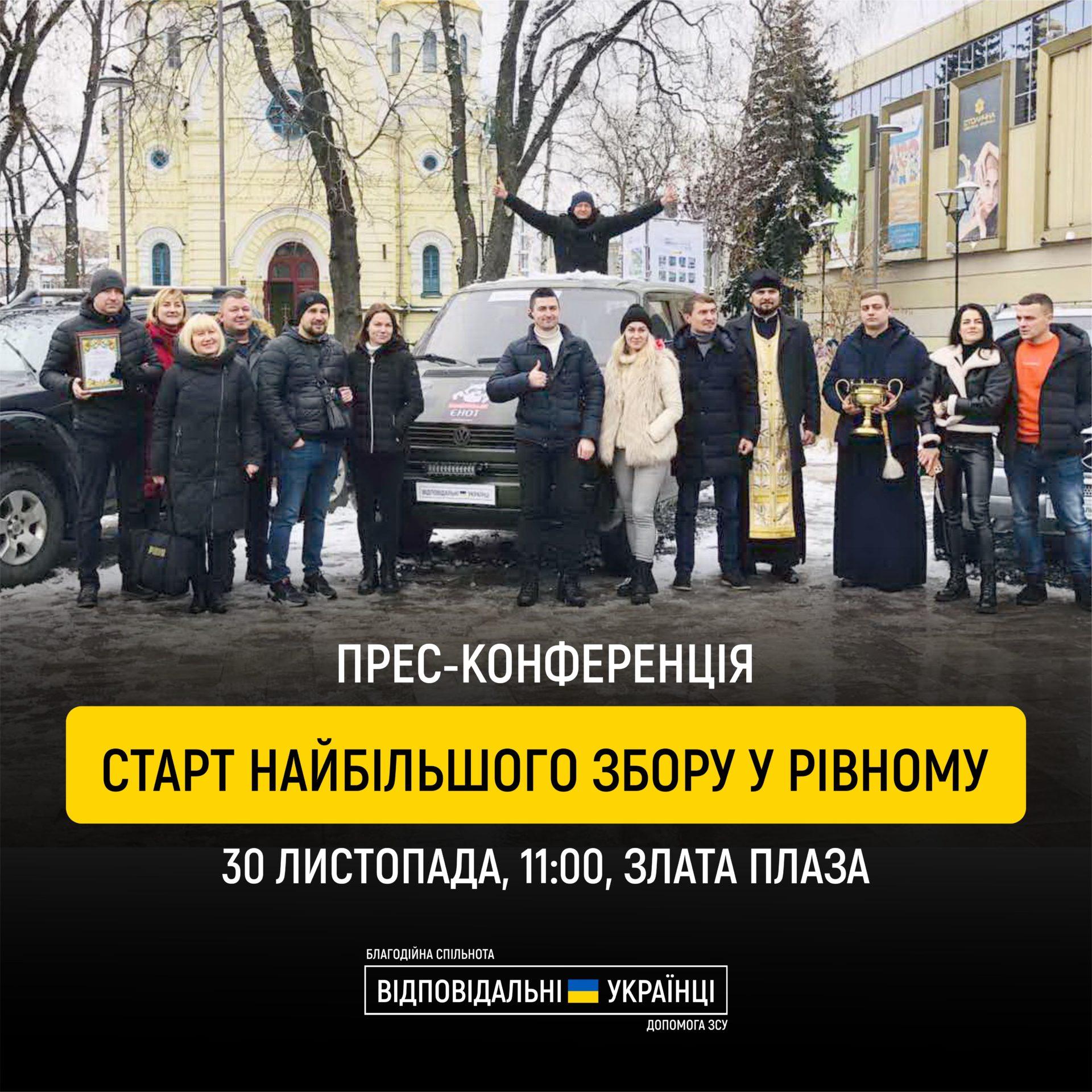 "Відповідальні Українці"