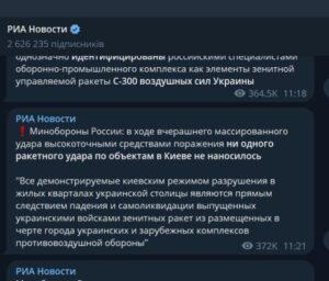 ріановости