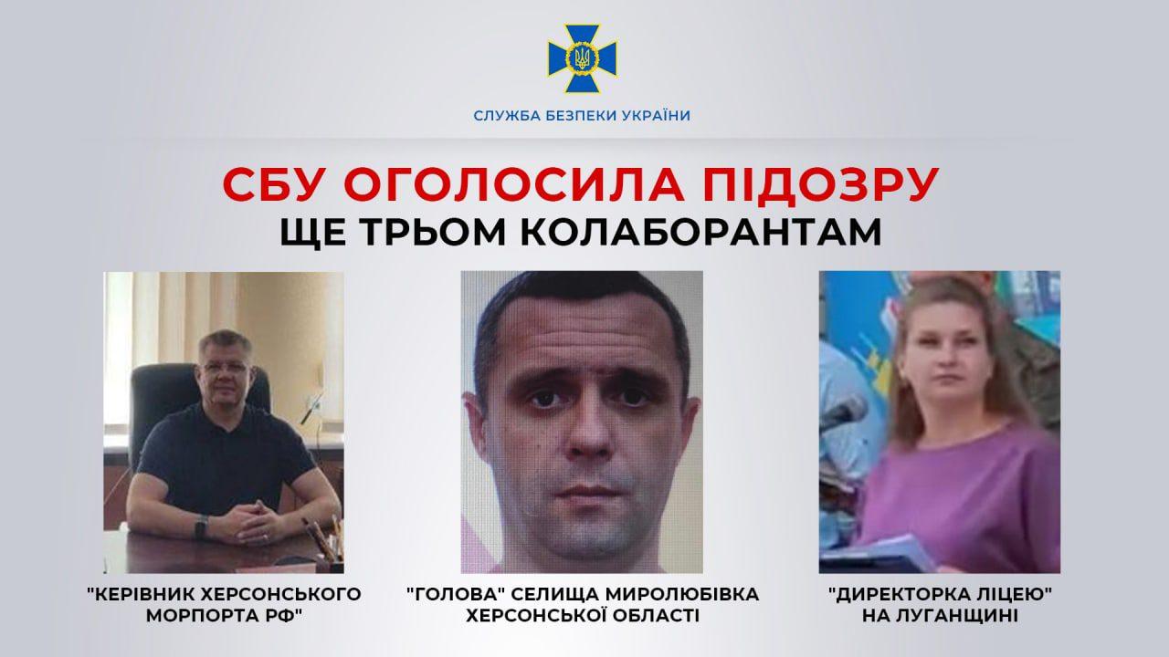 За співпрацю з ворогом