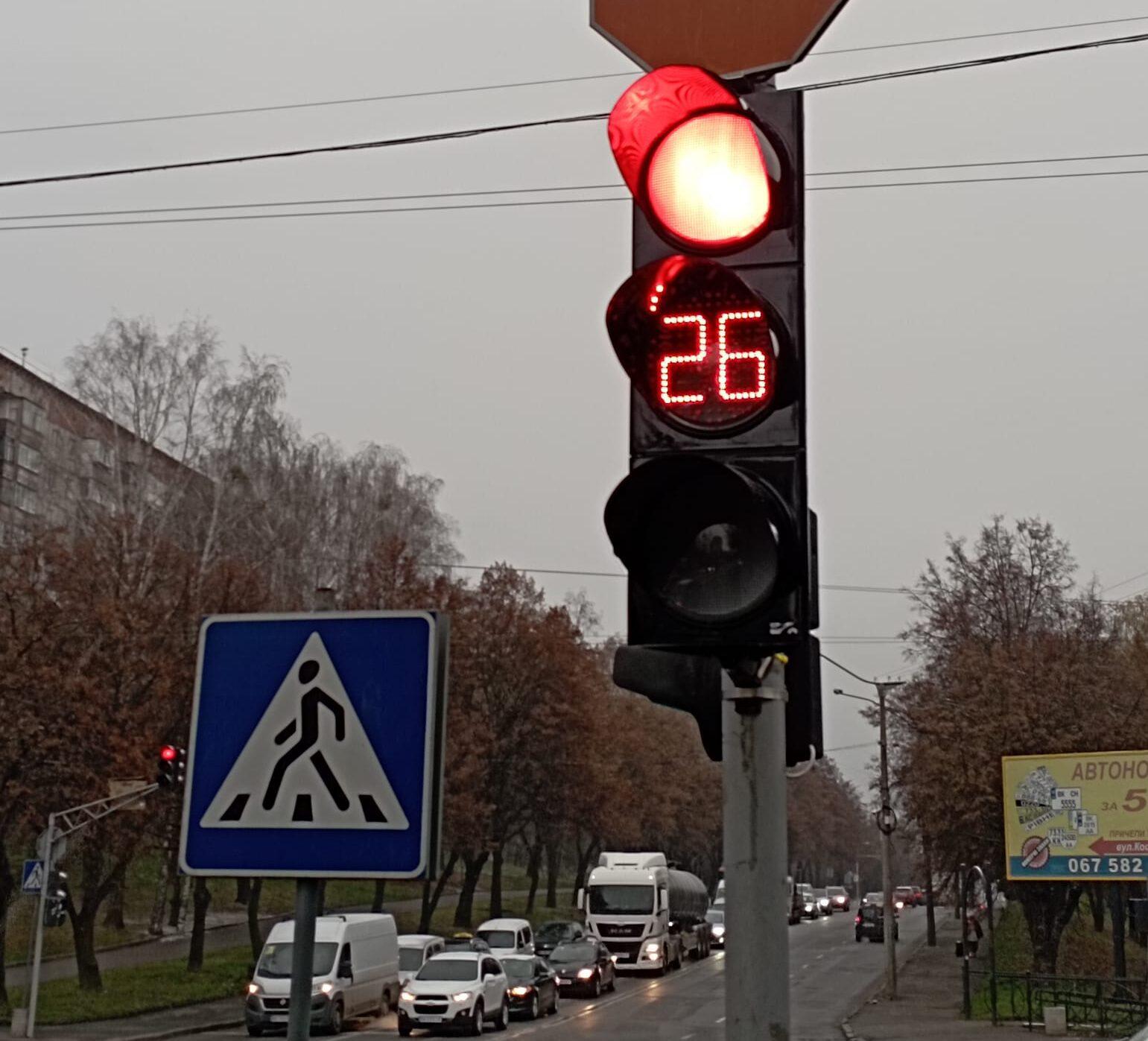 Світлофори через відключення світла у Рівному можуть працювати некоректно