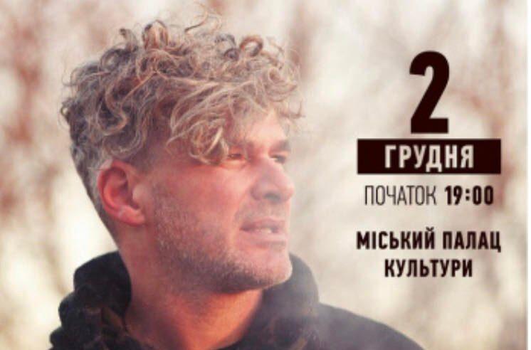 Ювілейний концерт