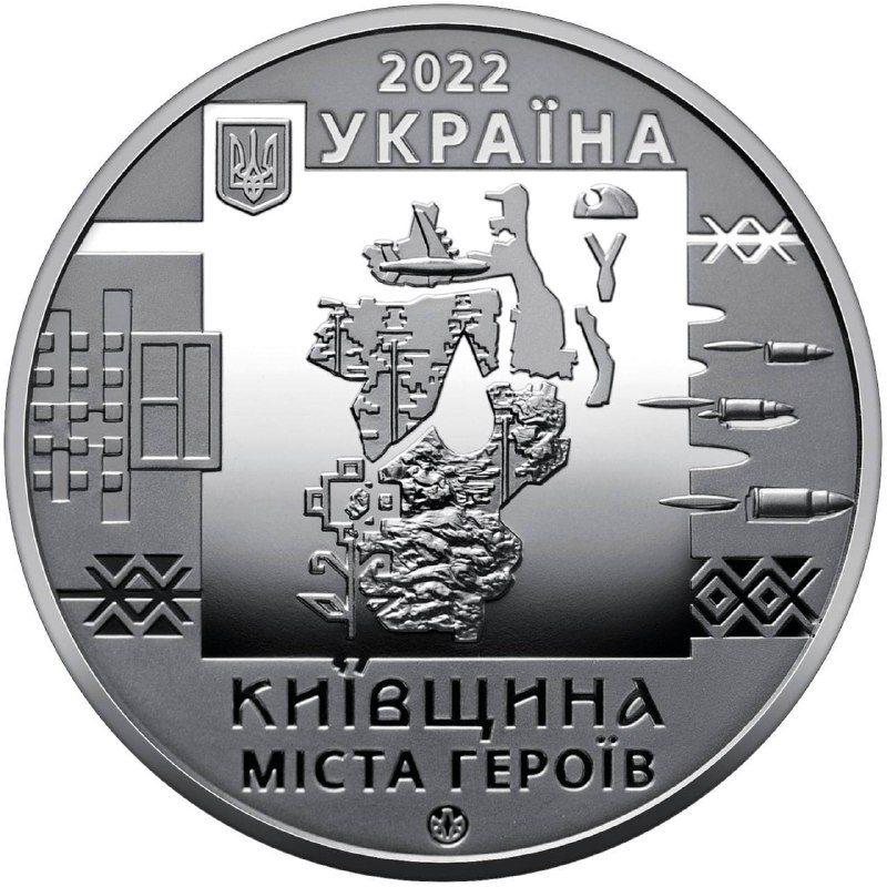 НБУ випустив пам’ятну медаль &#8220;Київщина. Міста героїв: Буча, Гостомель, Ірпінь&#8221;