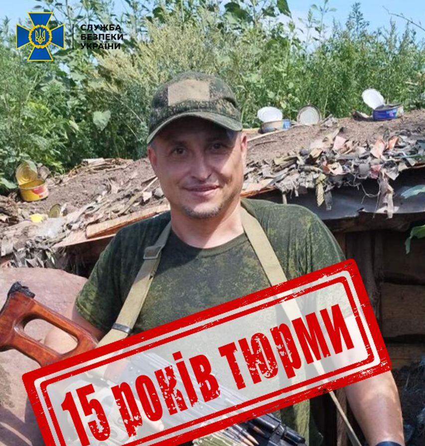 15 років за гратами проведе бойовик, який розвідував позиції ЗСУ