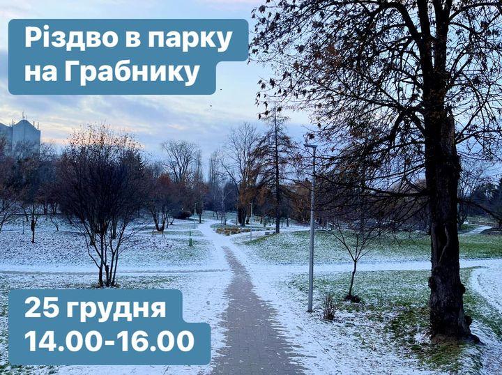 на Грабнику