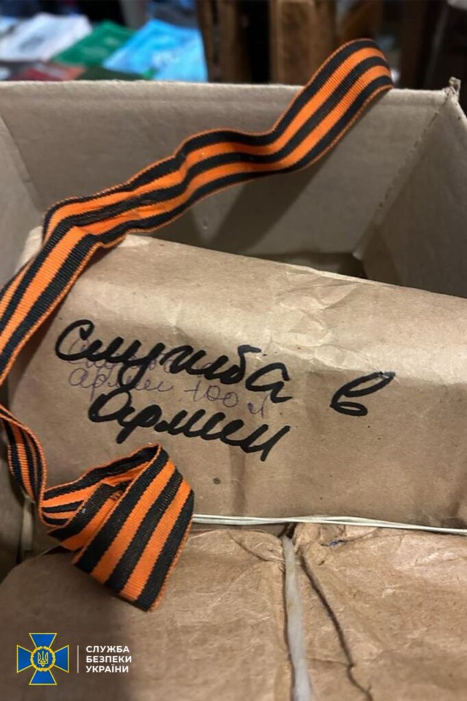 СБУ виявила на території Харківської єпархії УПЦ