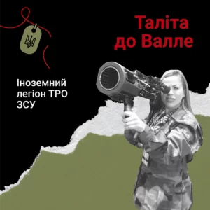 таліте