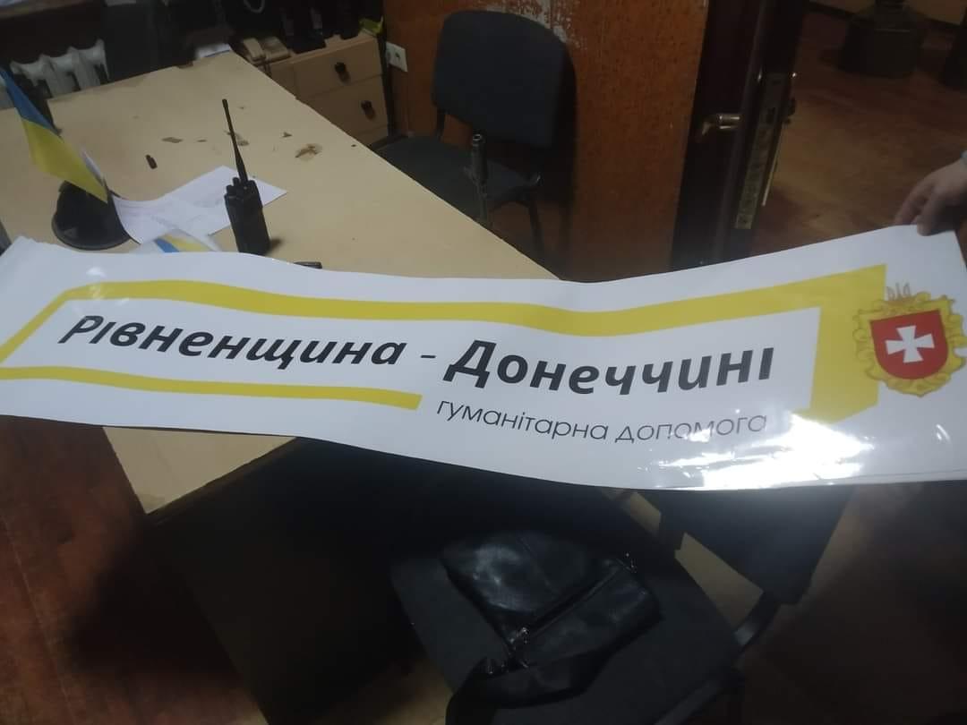 Громади Рівненщини продовжують підтримувати українців на звільнених територіях