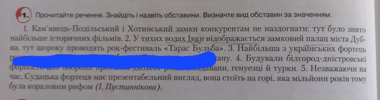 В підручниках української школи