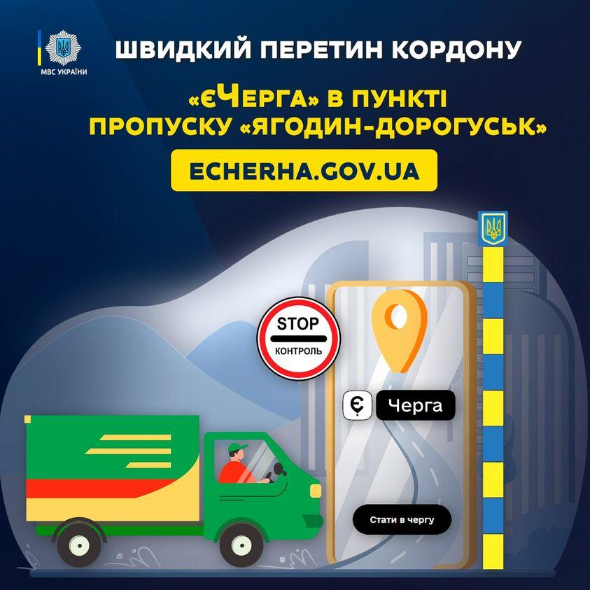 Планувати час прибуття