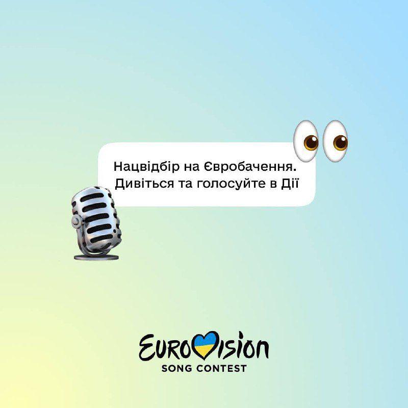 євробачення 2023