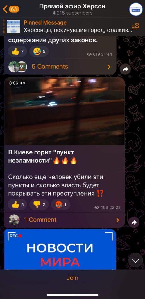 нктфейк