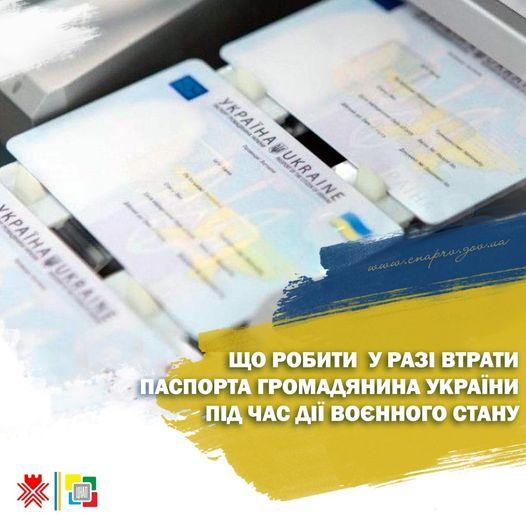 при втраті