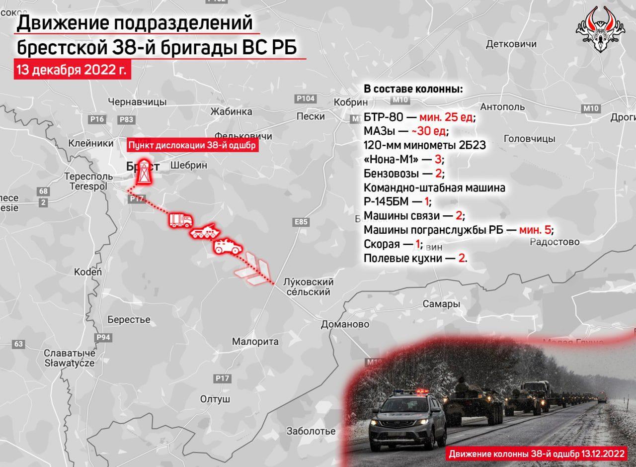 Перші підрозділи ЗС білорусі висунулися із пунктів постійної дислокації