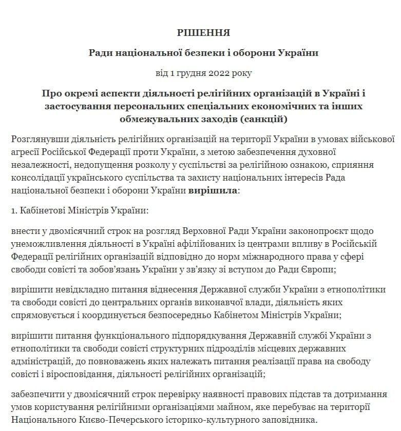 рішення