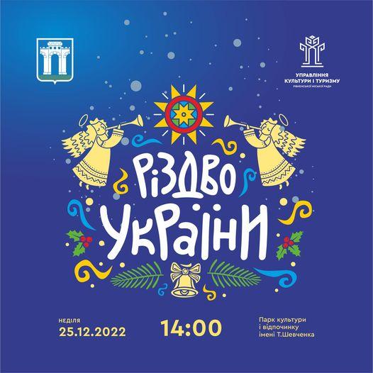 співатимуть колядки