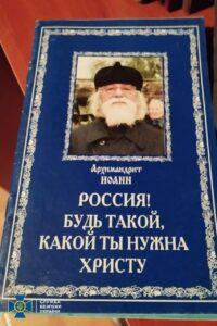 Пропагандистські «методички» кремля і нацистську символіку виявили в єпархіях Рівненщини