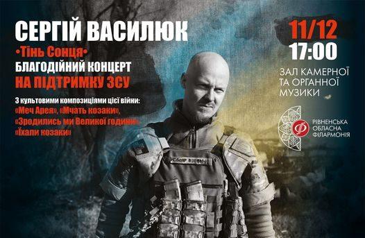 Тінь сонця