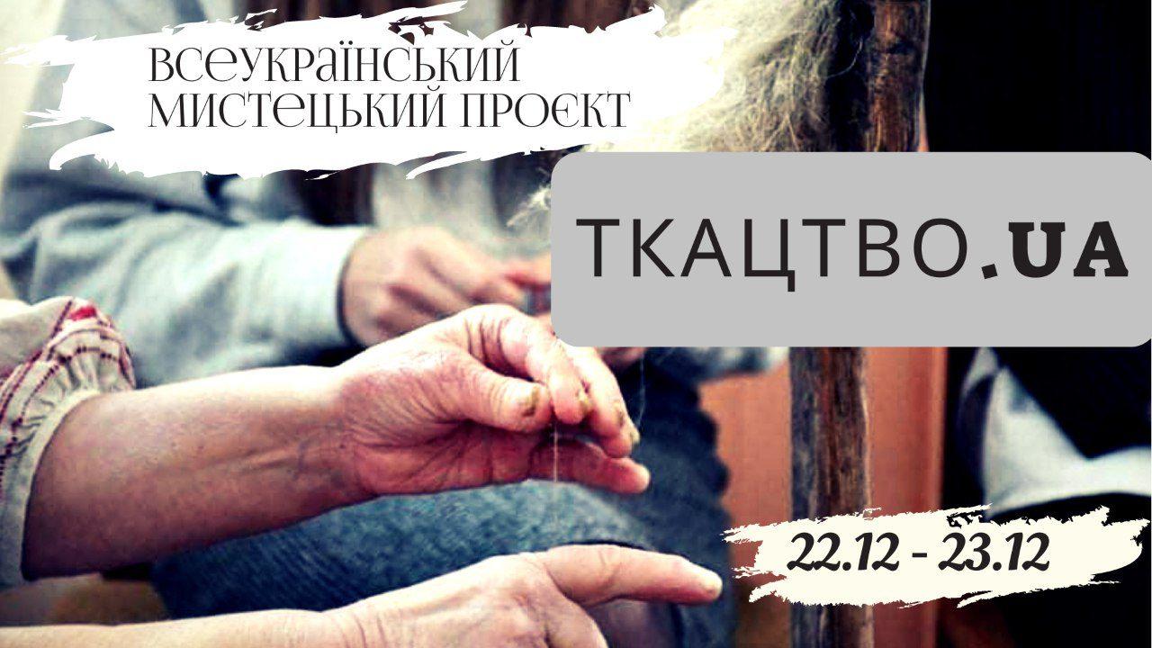 Творчу спадщину