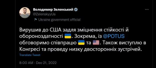 Про візит до Америки