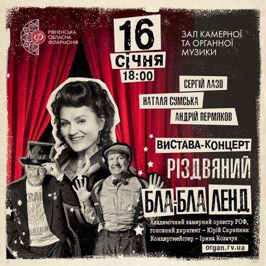 Наталія Сумська
