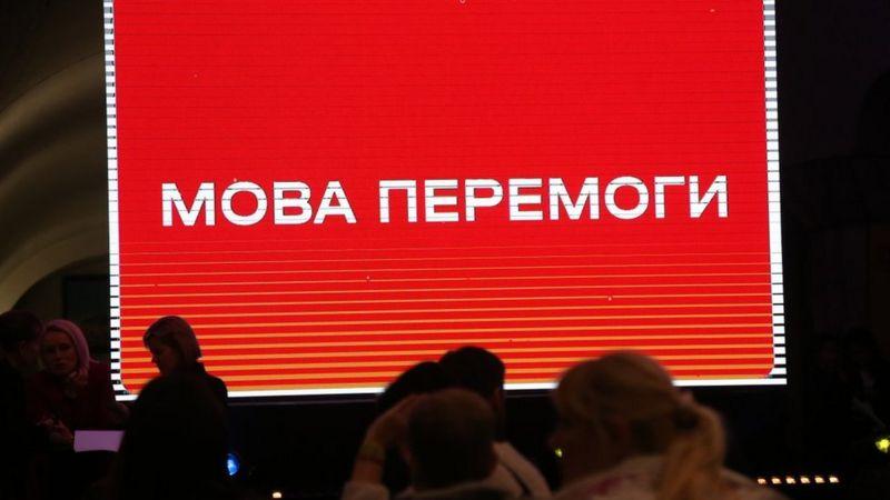 Українська мова