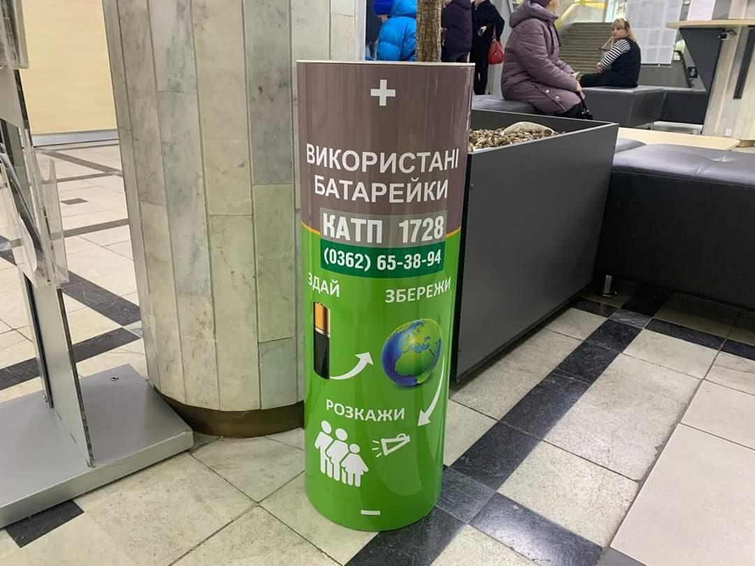 відпрацьованих батарейок