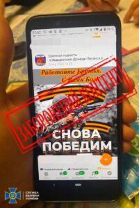 На Рівненщині викрили чергового прихильника російських загарбників