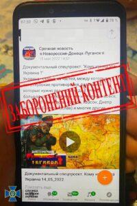 На Рівненщині викрили чергового прихильника російських загарбників1