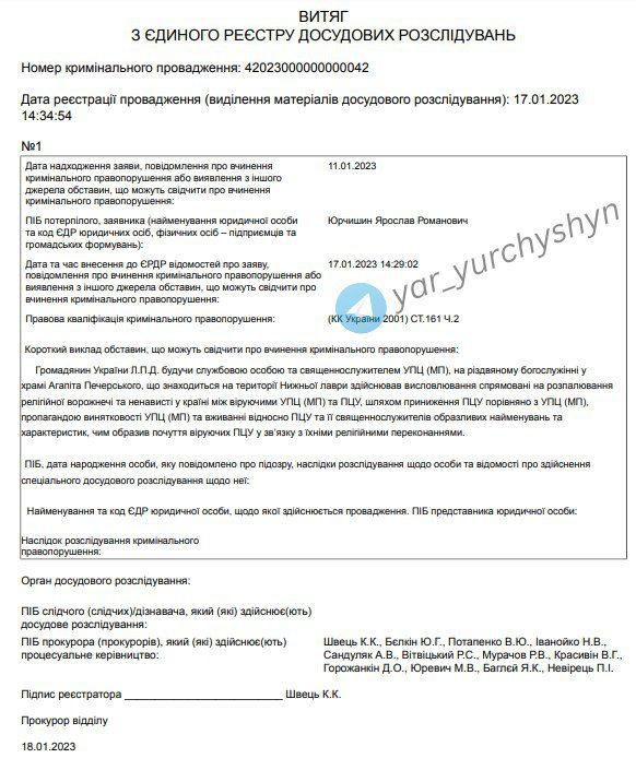 Проти Митрополита УПЦ (МП) Павла відкрили кримінальне провадження, &#8211; нардеп