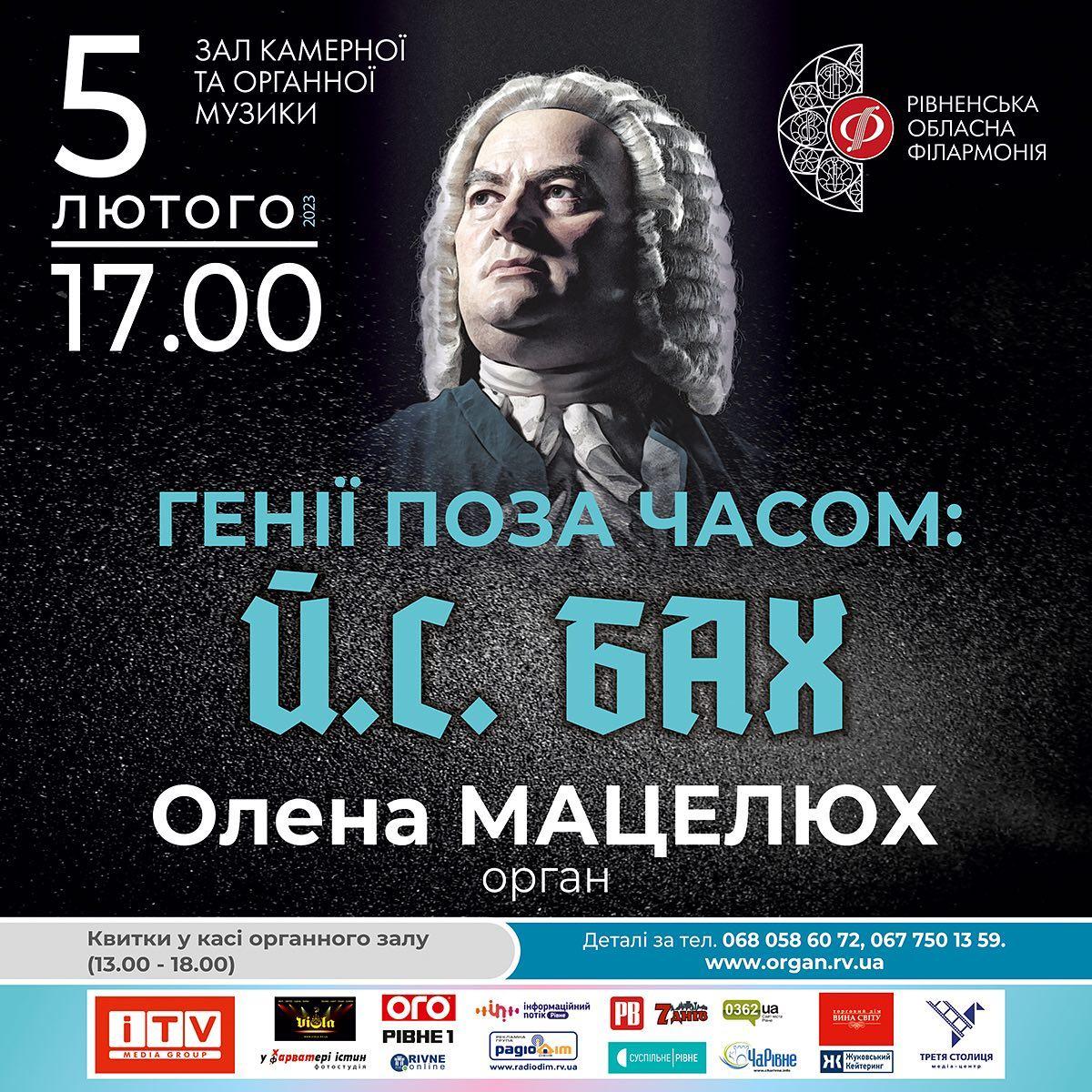 органної музики