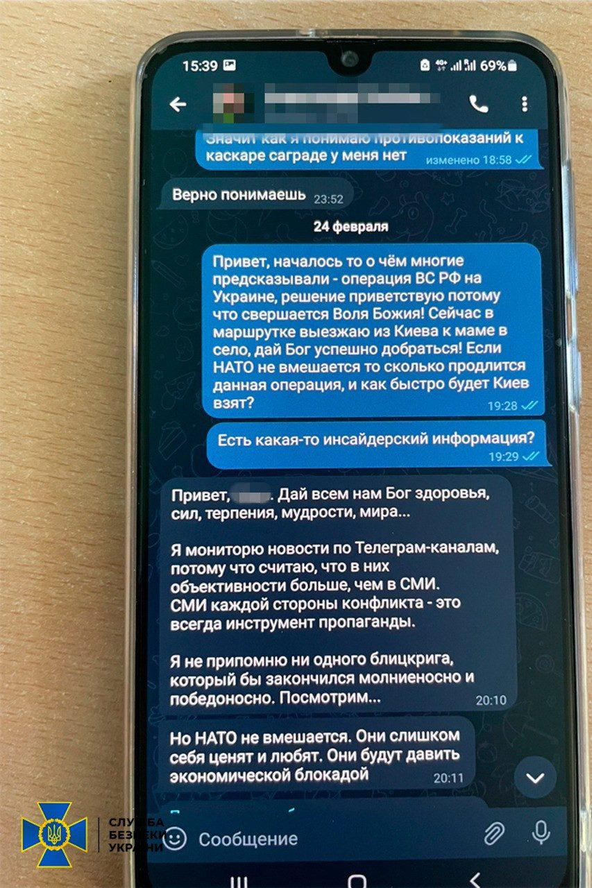 СБУ викрила прислужника монастиря УПЦ (МП)