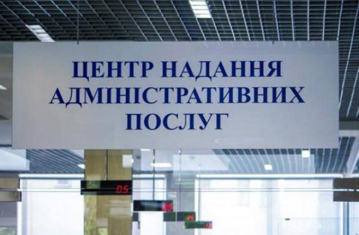 Здолбунівський ЦНАП потрапив у топ-10 у рейтингу від Мінцифри