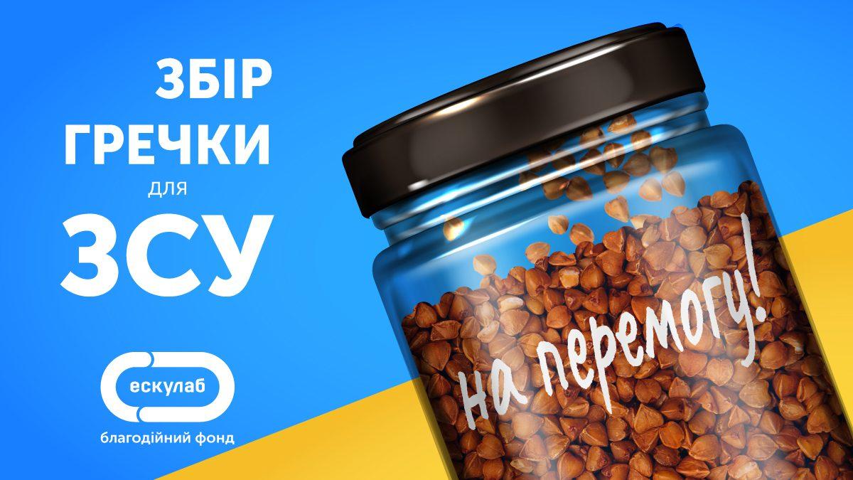 Гречка та інші крупи