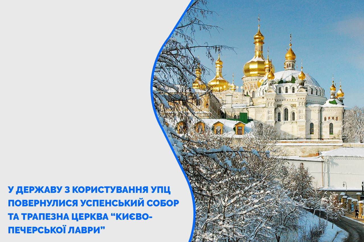 києво-печерської лаври