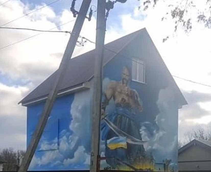 Будинок з козаком