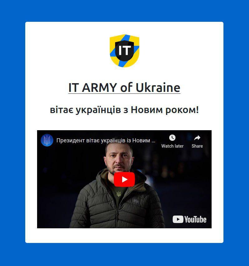 На офіційних сайтах міст Росії з’явилося новорічне звернення Зеленського