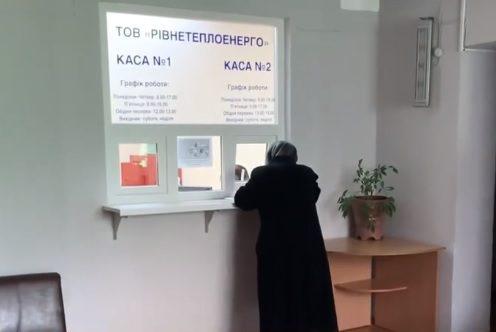Рівнетеплоенерго