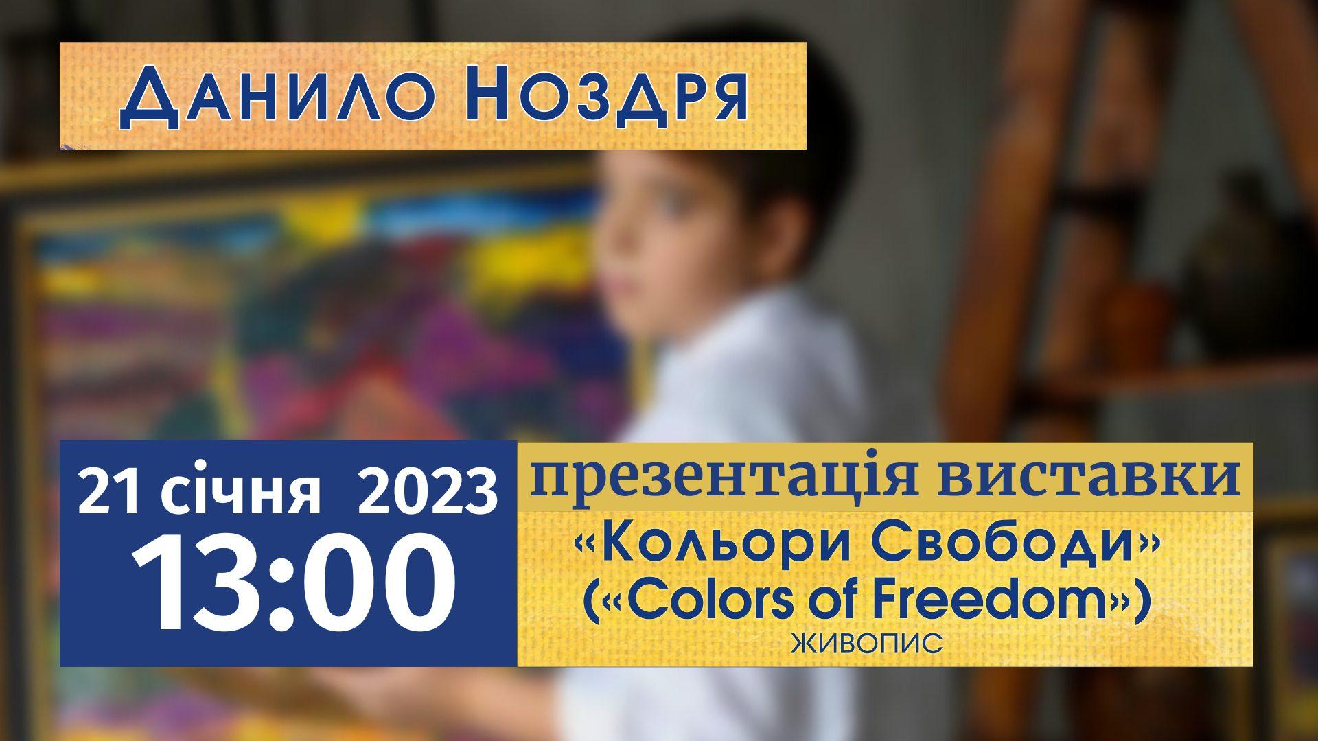 Галерея у Рівному