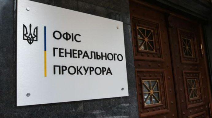 прокуратур