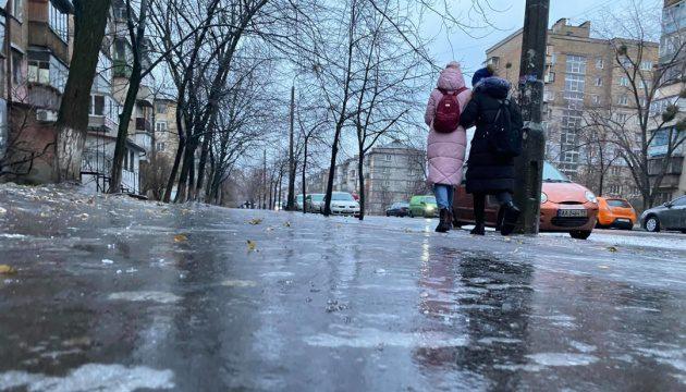 сніг із дощем