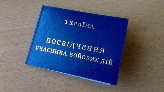Електронне посвідчення