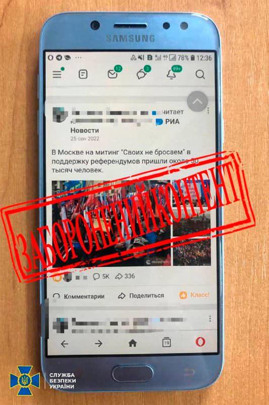 Чергова прихильниця «руського міру» постане перед судом на Рівненщині 1