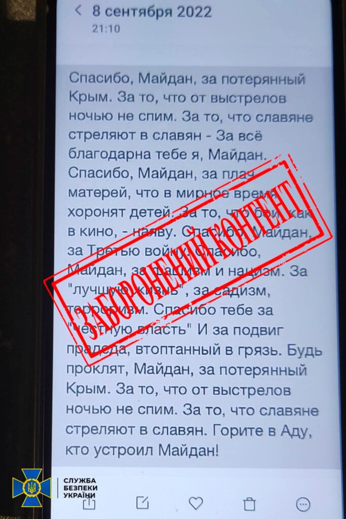 На Рівненщині СБУ викрила поплічника агресора1