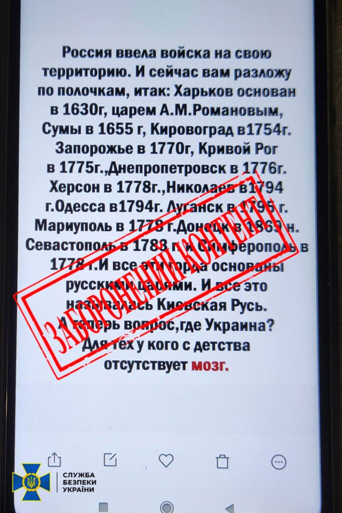 На Рівненщині СБУ викрила поплічника агресора2