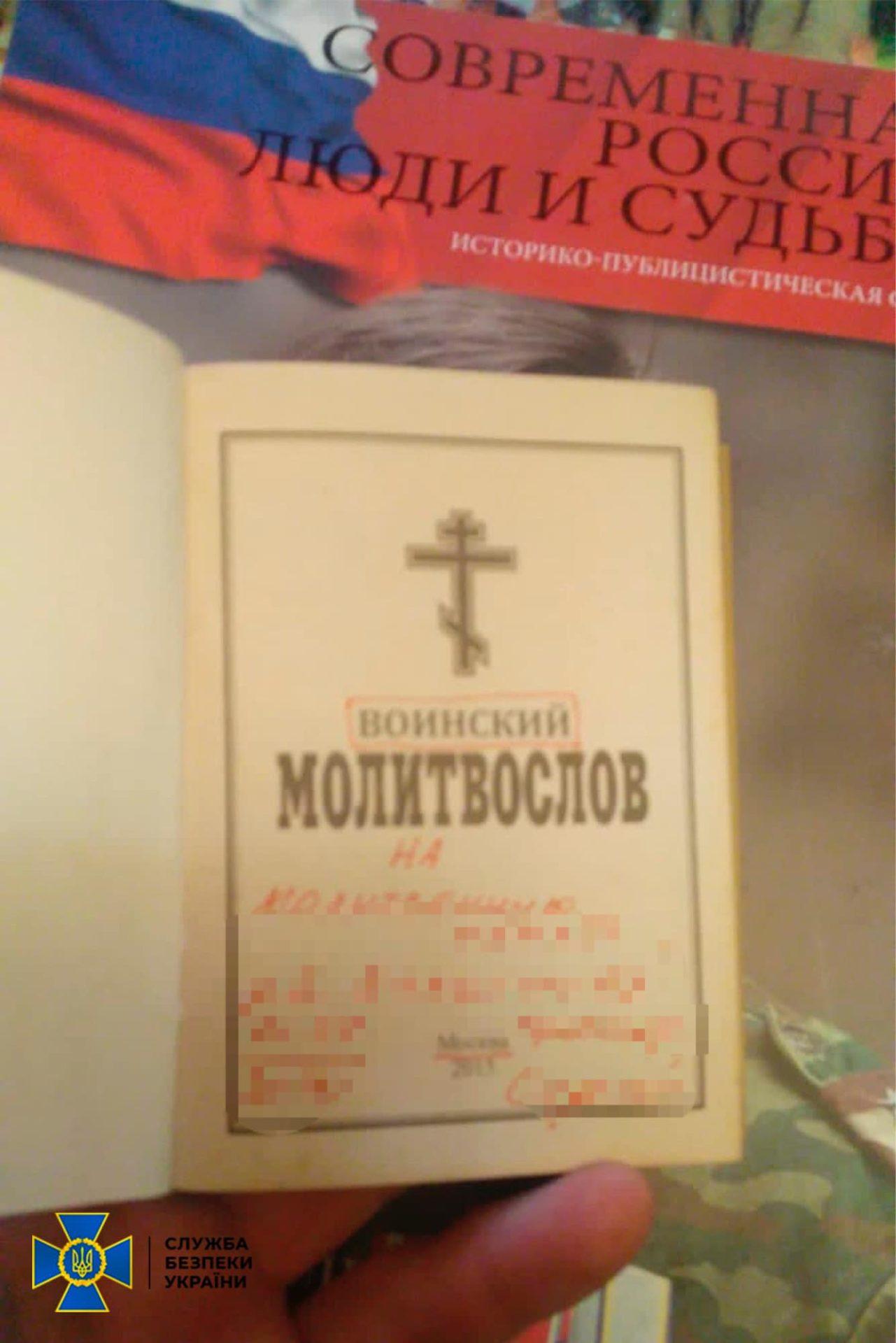 У колабораційній діяльності обвинувачують жителя Рівного