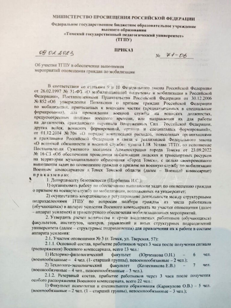В рф готуються до масової мобілізації студентів